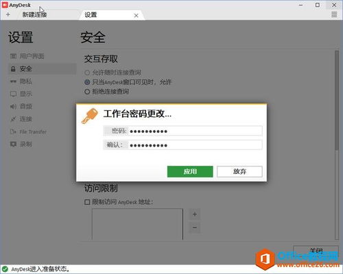 免費(fèi)遠(yuǎn)程連接服務(wù)器或電腦，簡單易懂的操作指南