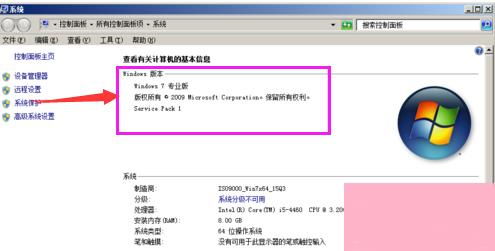 Windows 7專業版產品密鑰激活與相關系統服務簡介