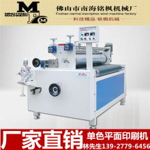 佛山市南海銘楓機(jī)械廠 專業(yè)機(jī)械設(shè)備供應(yīng)商，助力產(chǎn)業(yè)升級(jí)